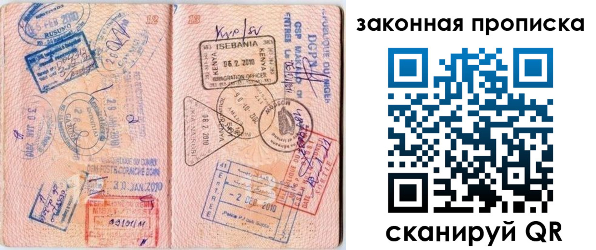 временная регистрация в квартире в Усть-Куте