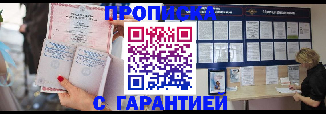 прописка поиск в Усть-Куте