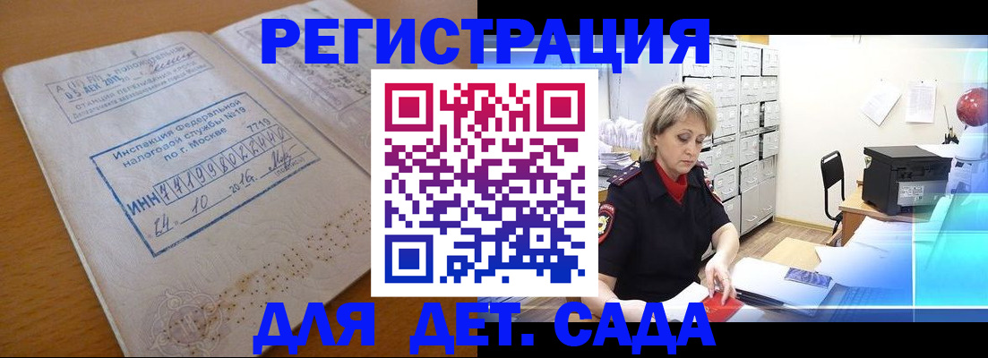 временная регистрация в квартире в Усть-Куте