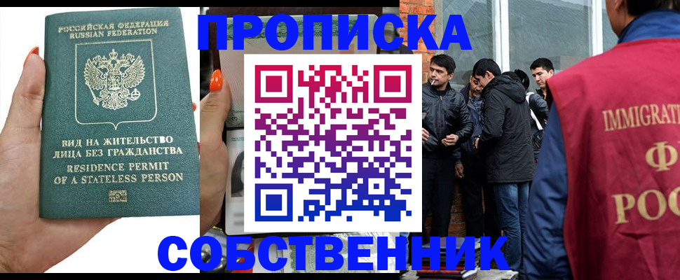 миграционный учет в Усть-Куте