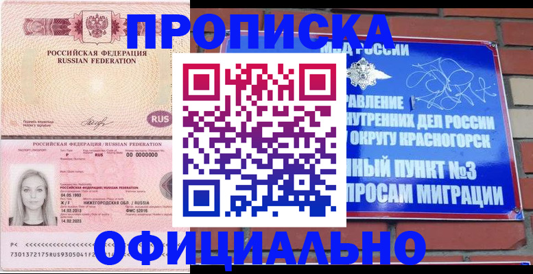временная регистрация собственник в Усть-Куте
