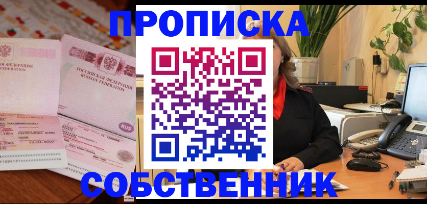 временная регистрация адрес в Усть-Куте