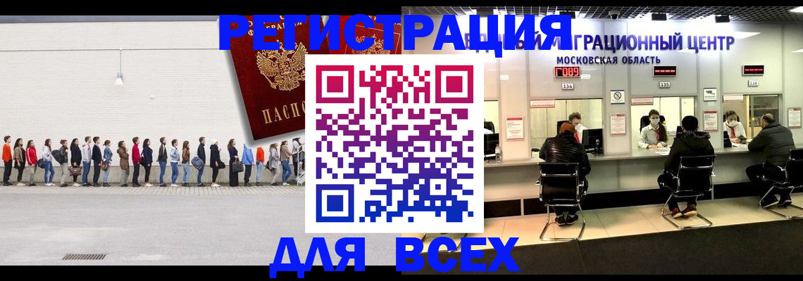 прописка законно в Усть-Куте