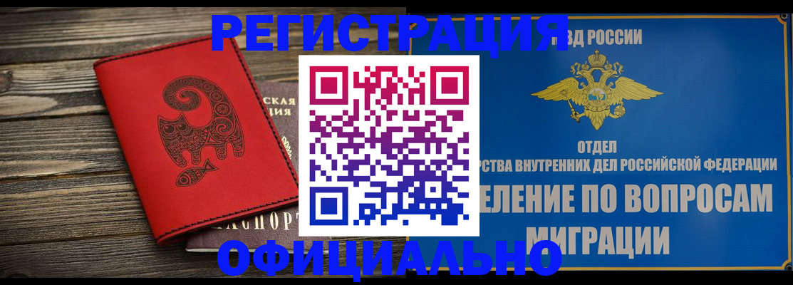 прописка регистрация в Усть-Куте