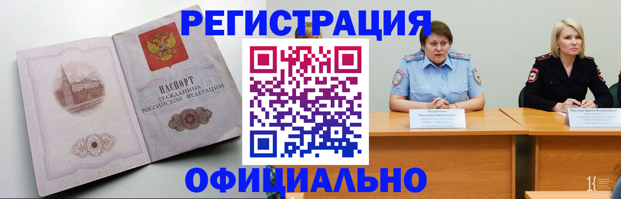 временная прописка в Усть-Куте